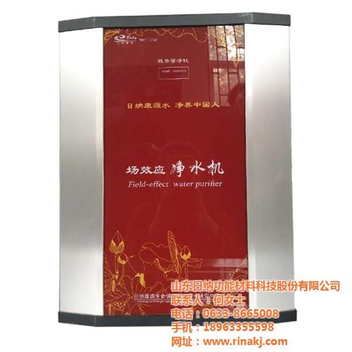山东场效应净水机_场效应净水机_日纳康源  场效应净水机厂家  场效应净水机批发