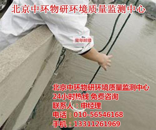 河北水质检测、中环物研、河北水质检测哪家  河北水质检测公司