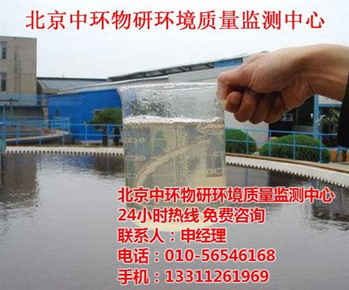 中环物研,河北水质检测,河北水质检测哪家  河北水质检测公司  河北水质检测多少
