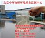 中环物研,河北水质检测,河北水质检测哪家