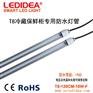 LED防水灯管价格|LED动态