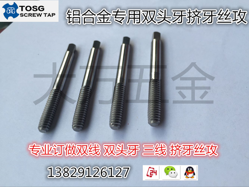 大万精密切削工具专业生产镀钛挤压丝攻怎么