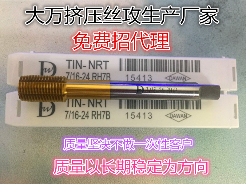 东莞热销专业生产镀钛挤压丝攻哪里买|虎丘