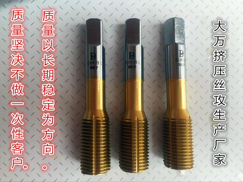 东莞专业生产镀钛挤压丝攻厂家推荐，张家港