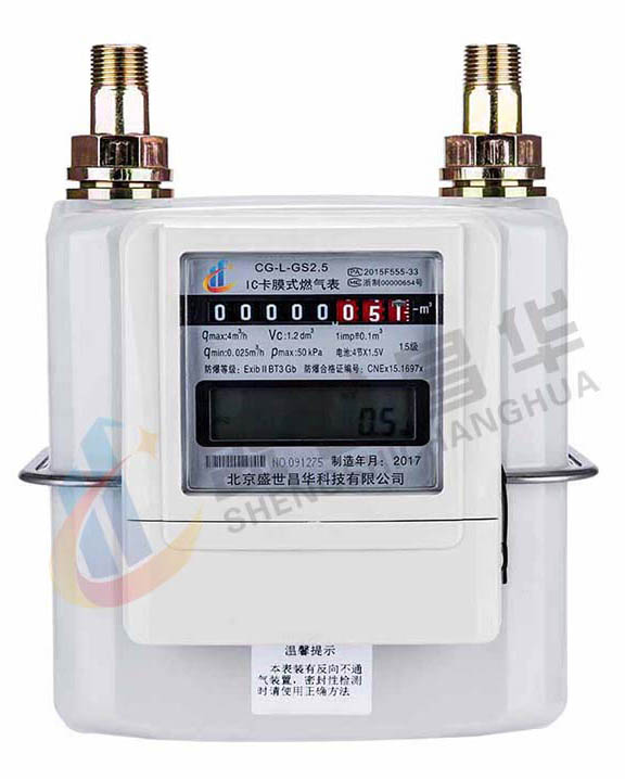 供应G4.0型无线远传智能IC卡家用膜式燃气表  煤气表  无线远传燃气表