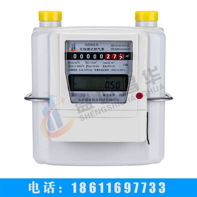 供应G6型工商业NB-IoT物联网智能IC卡膜式燃气表  物联网智能表