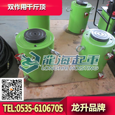 50吨双作用千斤顶,可长时间保压作业,现货供应