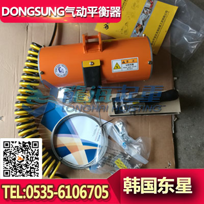 BH06020东星气动平衡器,汽车车门安装用,韩国进口