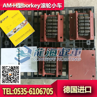 AM-H-II型载重滚轮小车,硬化中心板长距离搬运专用