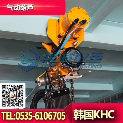20吨KHC气动葫芦,KA3S-2000型进口气动葫芦