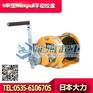 MR-1型Maxpull手动绞盘,日本进口手动绞盘