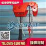 2吨低净空手拉葫芦,可定制净空尺寸,厂家直销无差价