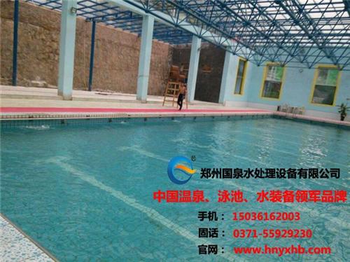 【中国.国泉】、游泳池水处理设备、合肥游  合肥专用游泳池水  合肥游泳池水处理