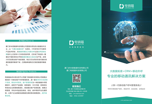 性价比高的信阳万众 万众科贸精简的电销猫  电话销售  电话营销