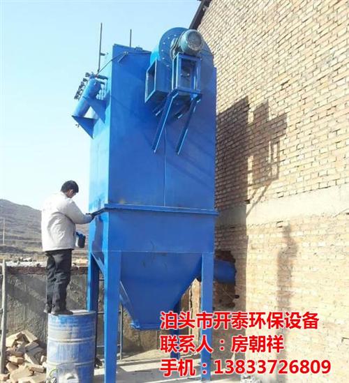 东丽区脉冲布袋除尘器|开泰环保厂家直销|  高温脉冲布袋除尘  气箱式脉冲布袋除  脉冲布袋除尘器工