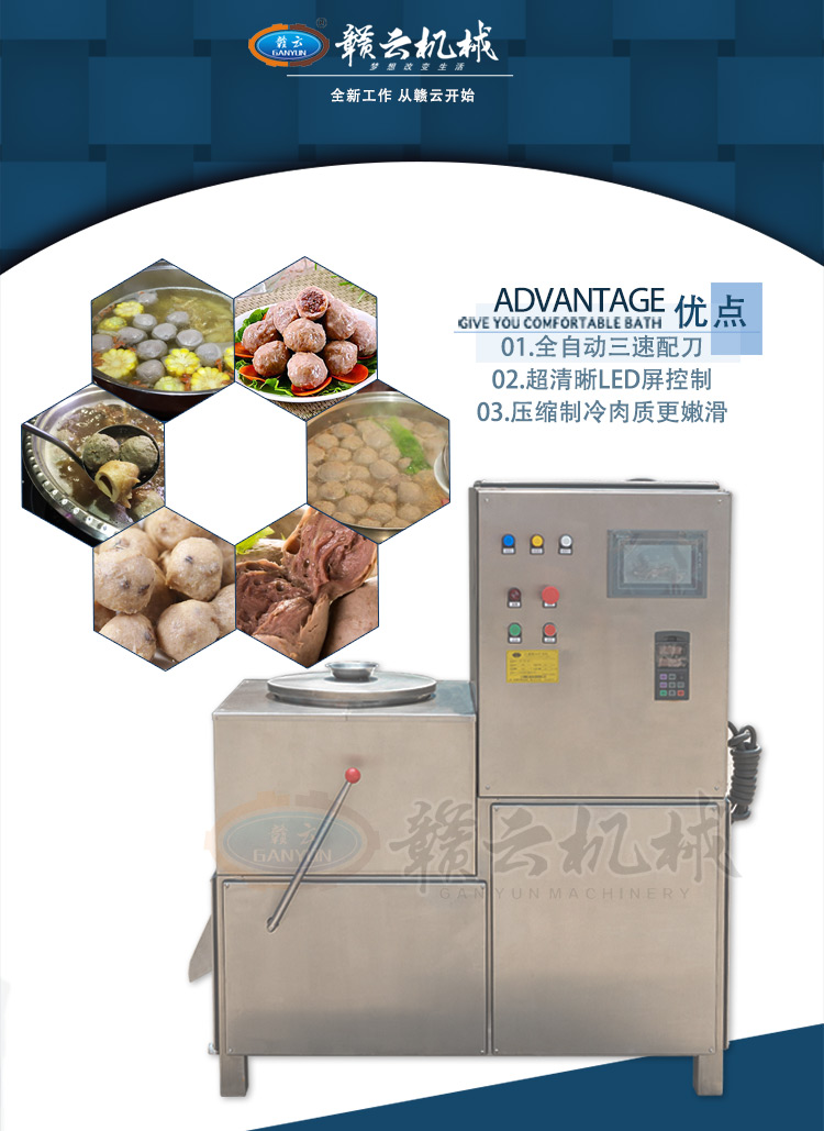深圳万能丸子打浆机 高品质制冷打潮汕牛肉丸子机 万能打浆机 制冷打浆机 打潮汕丸子机