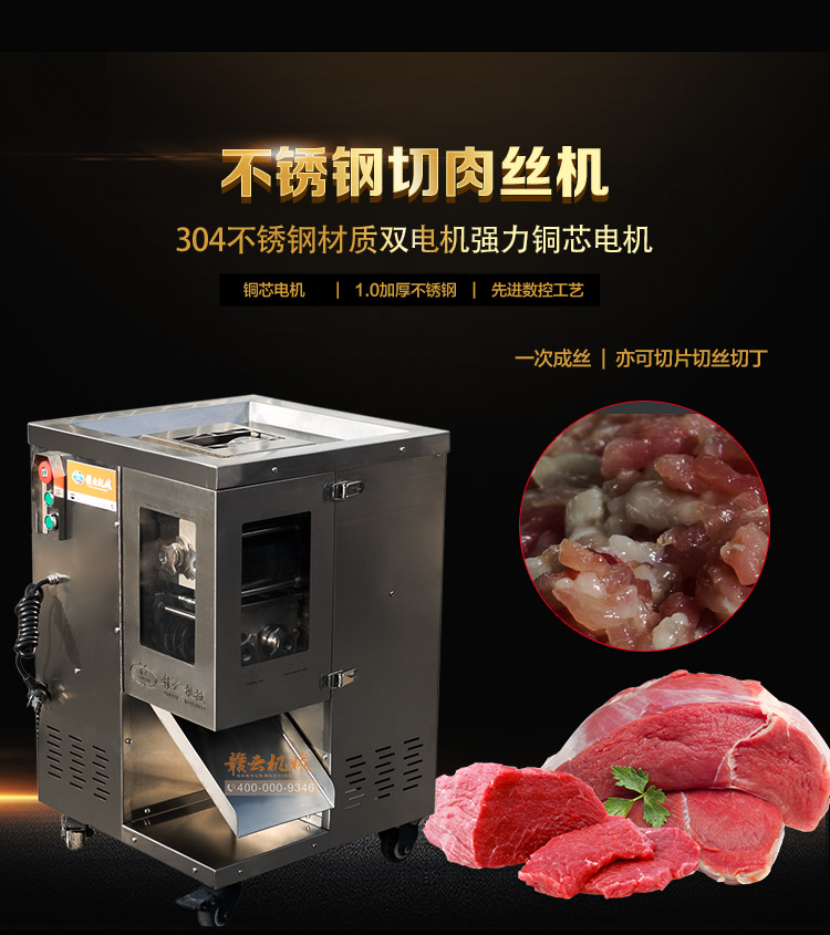 一次性切割成型肉丝的机子 厂家直销切肉片肉丝机&nbsp;&nbsp;切肉丝机&nbsp;&nbsp;切肉片机&nbsp;&nbsp;全不锈钢