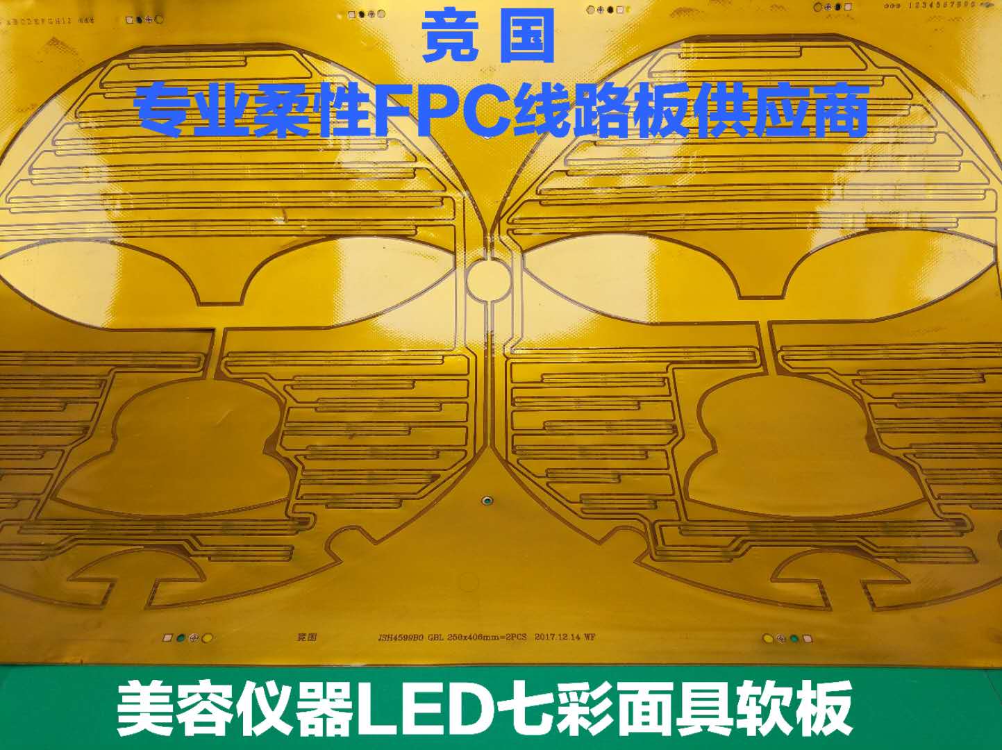 led美容面罩面膜仪七色彩光红蓝光led美容面罩面膜仪  led光子面罩  柔性线路板  led彩光面膜仪