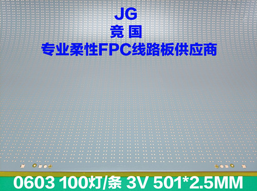 佛山LED软灯条线路板 优质LED电路板 批量销售  超细窄线路板  牙签板  LED细灯条