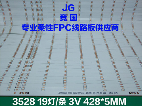 3528灯条线路板 led柔性线路板 面板灯线  LED细灯条  牙签板  灯带线路板