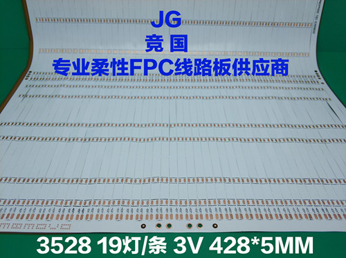 3528灯条线路板 led柔性线路板 面板灯线  LED细灯条  牙签板  灯带线路板