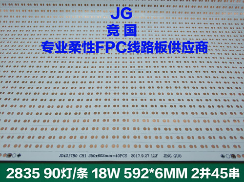 线路板LED软灯条线路板  LED鞋灯线路板  超细窄线路板  灯带线路板