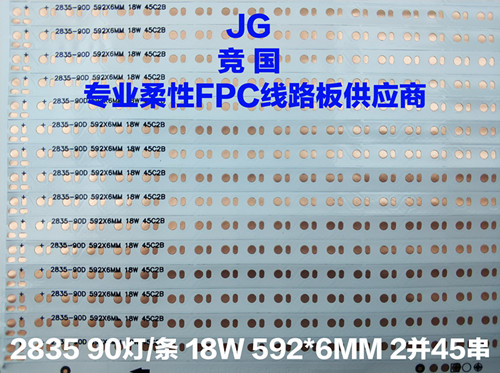 线路板LED软灯条线路板  LED鞋灯线路板  超细窄线路板  灯带线路板