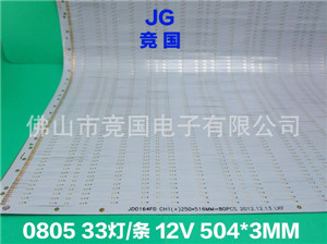 led0805灯珠景观模型灯带 室内外发光柔性霓虹灯带
