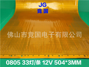 led0805灯珠景观模型灯带 室内外发光柔性霓虹灯带