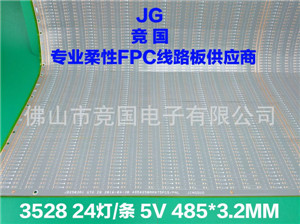 3528灯珠霓虹灯带 沙盘 LED景观模型软灯条 彩光灯带软