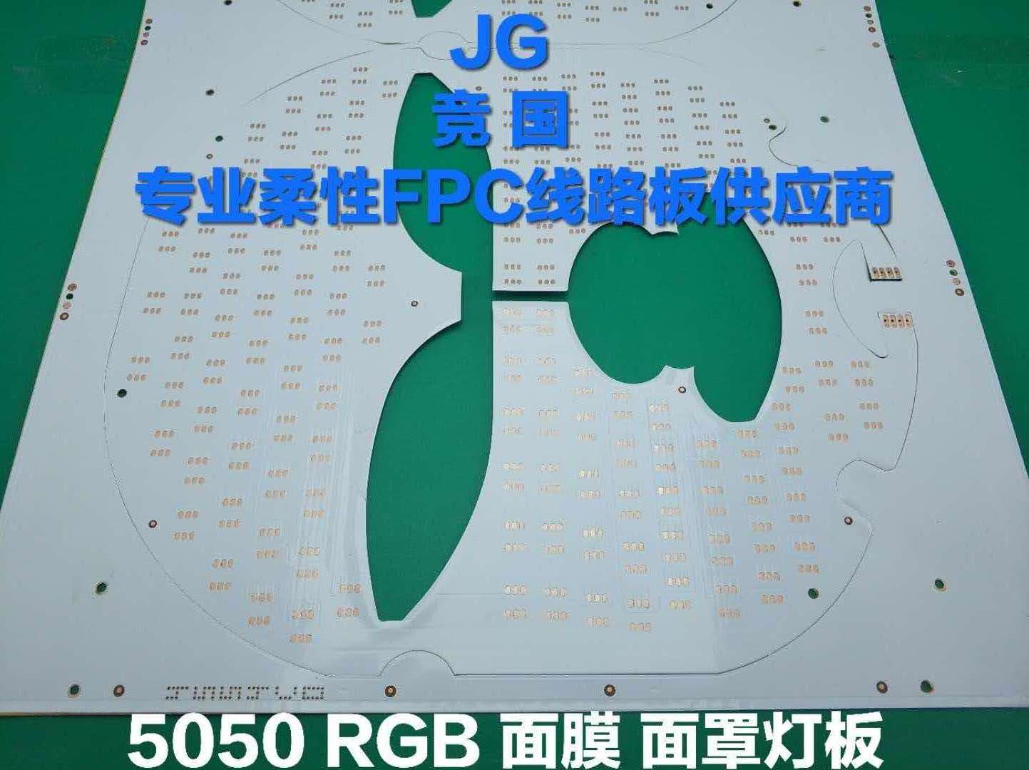 厂家专业定做加工LED面膜电路板  LED面膜灯线路板