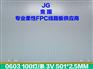 佛山LED软灯条线路板 优质LED电路板 批量销售