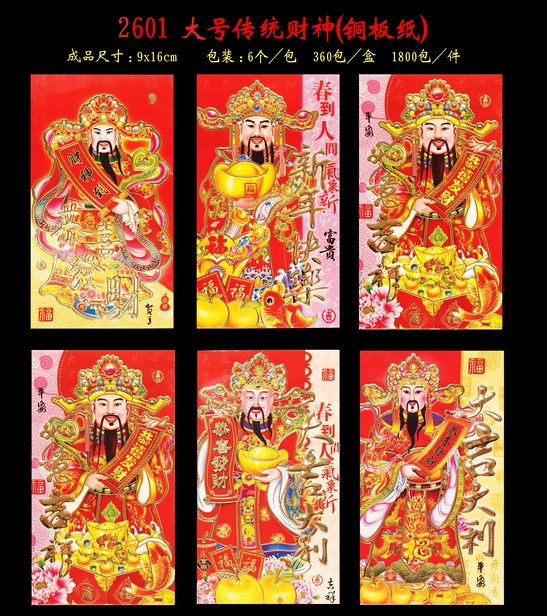 利是封定制印刷公司|利是封定制  利是封印刷  手挽袋印刷  手挽袋印刷厂家