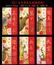 利是封定做|高水平的利是封印刷就在金骏印