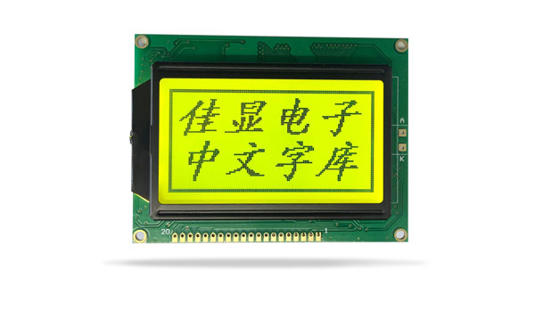 广东厂家推荐12864AF STN黄绿屏  12864中文LCD  12864 中文 L