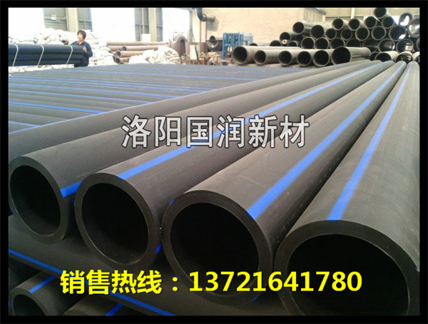洛阳PE给水管-洛阳PE给水管厂家批发-洛阳PE给水管 pE给水管生产厂家 PE给水管价钱