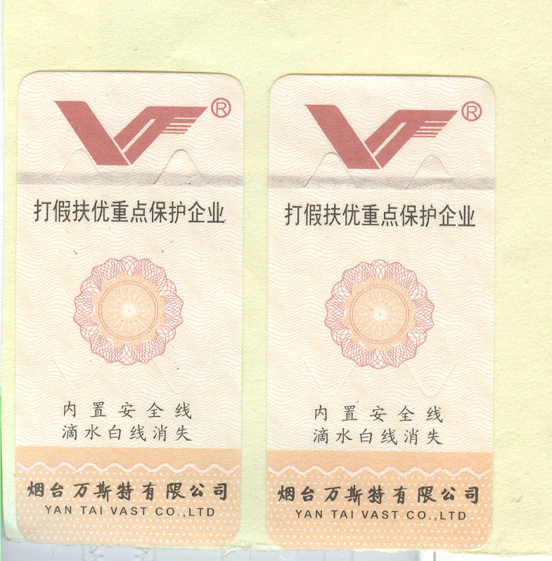 安全线防伪