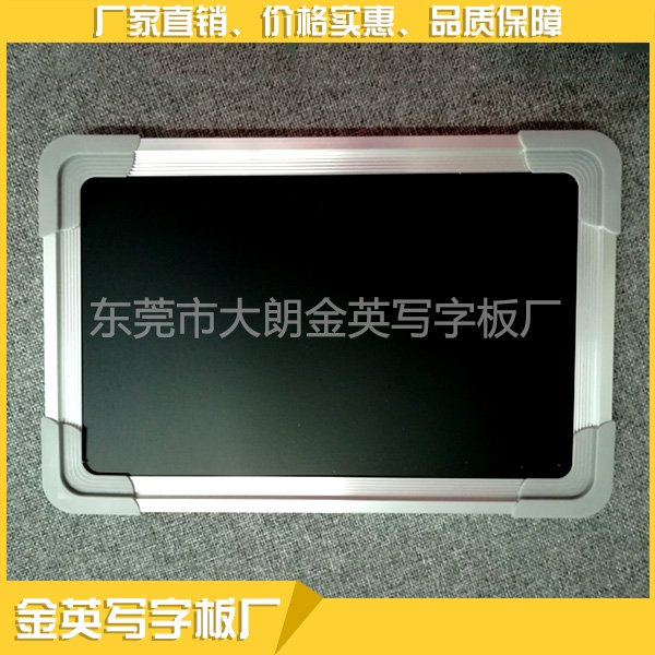 铝边黑板哪家买比较划算-无锡铝边黑板  铝边黑板厂家  铝边黑板价格