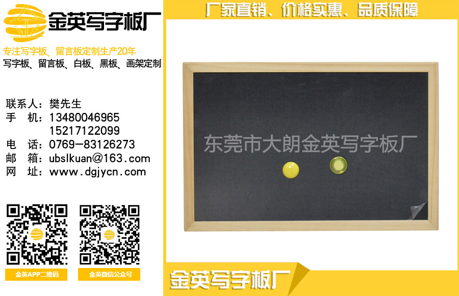 实木黑板哪家的好，优质的实木黑板品牌推荐  实木黑板厂家  实木黑板加工