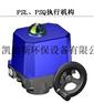 PSQ202MA调节型电动执行器