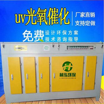 uv光氧废气催化处理环保设备  光氧催化净化器  等离子废气净化器  等离子光氧一体机
