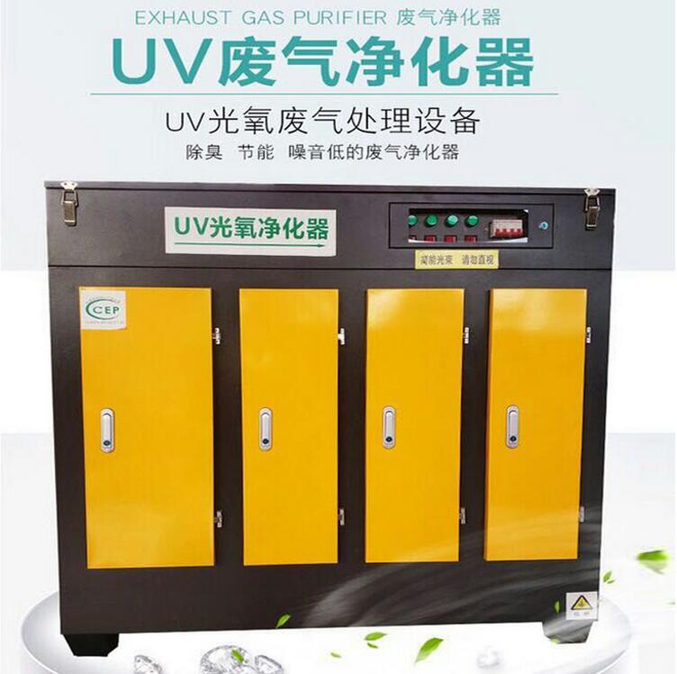 光氧废气净化器uv光解除臭环保箱活性炭  光氧催化净化器  等离子废气净化器  等离子光氧一体机