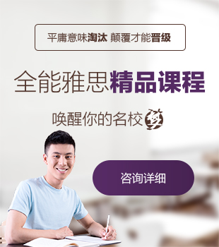 上海雅思培训班、指导学生高效率的学习