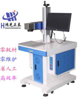 山东鸿光专业激光打标机HG-20W  打字刻号  标码