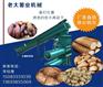 红薯粉碎机_社旗老大薯业机械小型红薯粉碎