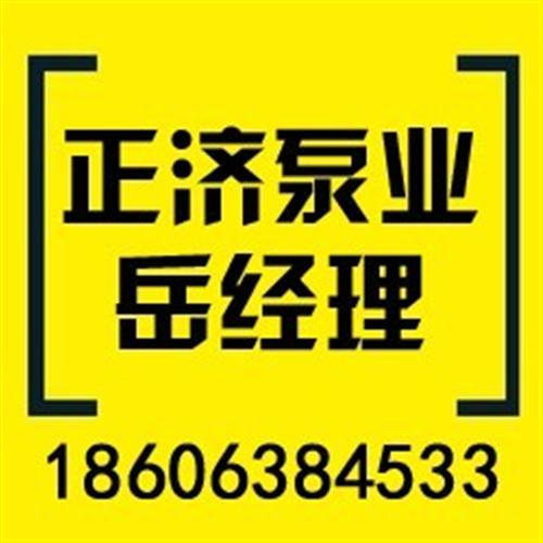 正济泵业,淄川多级消防泵,淄博多级消防泵  淄博多级消防泵知  淄博多级消防泵多  淄博多级消防泵厂