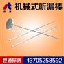听漏仪_扬州世通探测_听漏仪价格