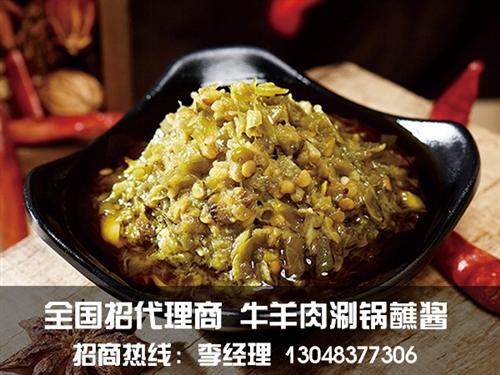 天下香诚招蒜蓉酱批发商、天下香