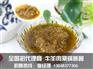 天下香诚招蒜蓉酱批发商、天下香