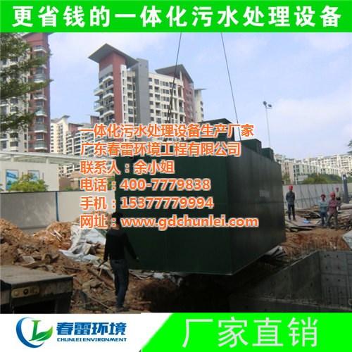 cod污水处理设备|污水处理设备|春雷环  一体化污水处理设  ao法小型生活污